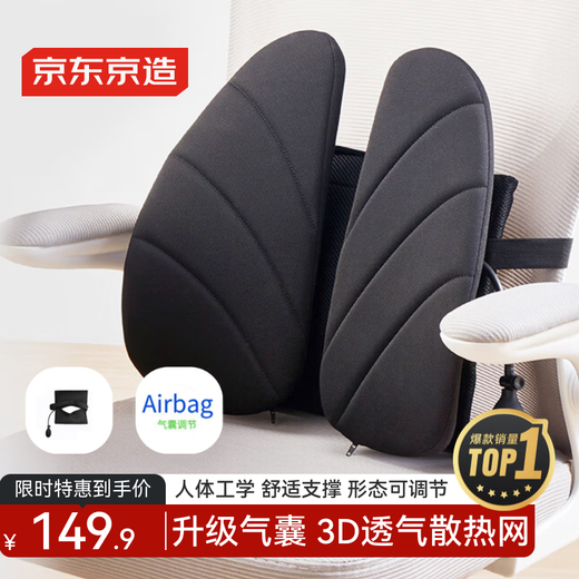 Jingdong Tokyo ergonomic lumbar cushion backrest office car student chair cushion lumbar support lumbar spine back cushion