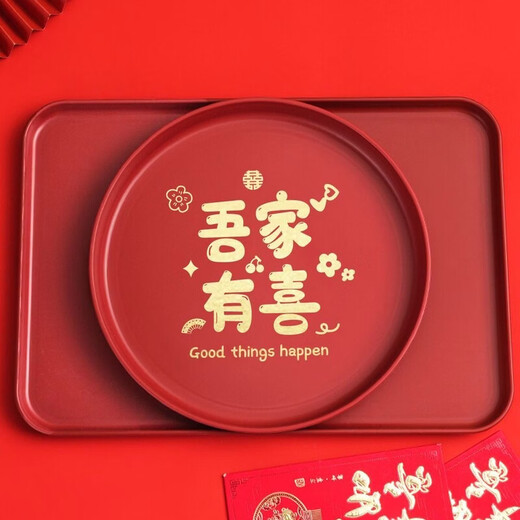 Pupan Festive Engagement Gift Tray Wedding Red Wedding Tray Household Wedding Candy Living Room Festive Tea Tray Wedding Supplies Rectangular Tray Extra Thick My Family Is Happy - Extra Large 60 Pack of 6
