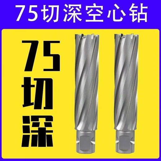 Ye Yu hollow drill bit magnetic drill bit extended cutting depth steel plate core drilling steel structure steel beam drilling stainless steel drill bit 60*75