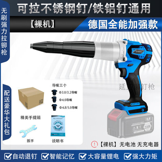 Fully automatic rivet artifact electric rivet gun stainless steel rivet gun core-pulling rivet gun lithium battery brushless industrial grade German all-round enhanced model pullable stainless steel nails bare muscle no battery no 18