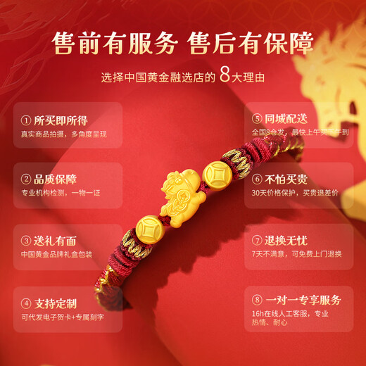 China Gold (CHINA GOLD) Get rich immediately Gold Bracelet Women's Football Gold Red Rope Bracelet Year of the Horse Zodiac Year New Year's Valentine's Day gift for your girlfriend Get rich immediately Bracelet