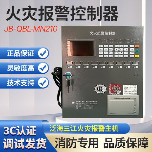 Oceanwide Sanjiang fire alarm controller Oceanwide Sanjiang fire host JB-QBL- small wall-mounted host 200 points