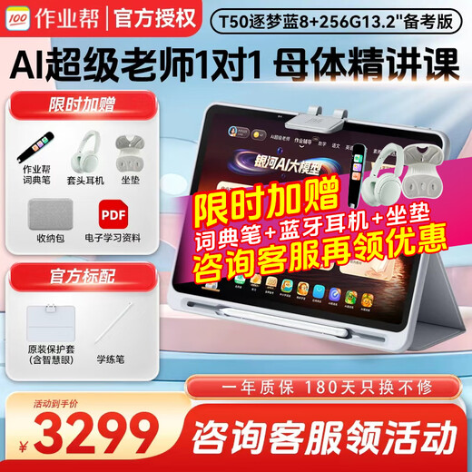 Homework Helper Learning Machine T50 primary school and high school courses synchronized 1-on-1 planning, diagnosis and accurate learning, homework tutoring for all subjects, drawing inferences from one example, intensive video screen, 6+128G P20+keyboard and mouse set+portable storage bag