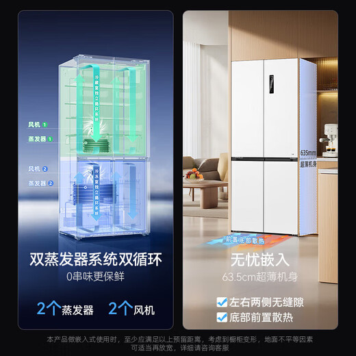 MeiLing B 503/510/511 liter active odor purification cross-door multi-door refrigerator four-door dual system thin zero embedded refrigerator bottom heat dissipation first-class energy efficiency air-cooled frost-free active sterilization and odor purification BCD-510WSP9CZX-Grey