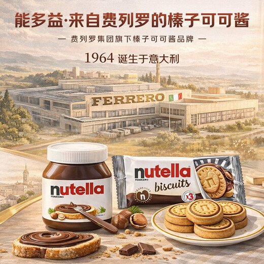Ferrero Nutella Chocolate Sauce Sandwich Biscuits 41.4g/box Imported Snacks Christmas Gift