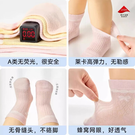 Niduoxiong baby socks spring and summer thin cotton socks type A baby socks boneless breathable mesh socks children's socks S4004 baby girl summer mesh 4 pairs 6-12 months (suitable for feet 9-11cm long)