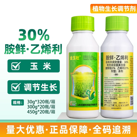 30% ethephon, corn stalk thickening, joint control, resistance to lodging, shortness, growth regulation, pesticide 300ml