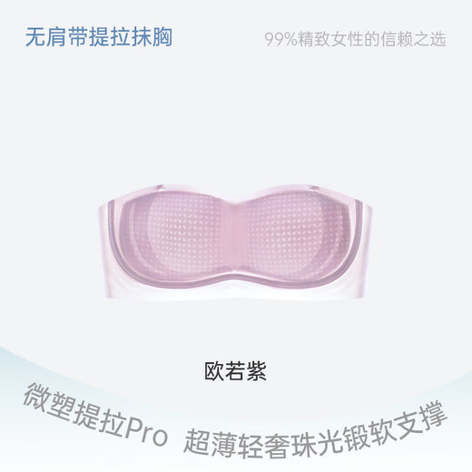 Tingmei (GRACEWELL) cool strapless non-slip underwear anti-exposure tube top to tighten the side breasts and pull up the invisible bra Oruo purple M ABC cup, recommended 90-105 Jin Jin is equal to 0.5 kg