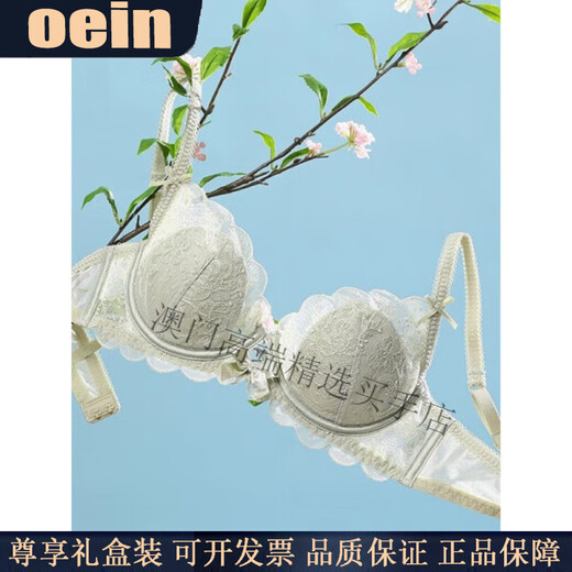 Oein Light Luxury Brand Women's Underwear Summer Thin Sexy Big Breast Showing Small Lace Soft Wire Bra Set Black Apricot Set 70A