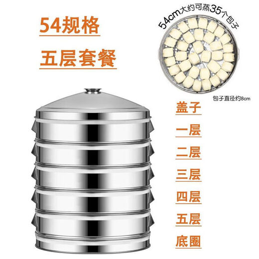 Yusenyi large steamer thickened stainless steel steamer commercial extra-large steamer grid household steamed bun multi-layer steamer 40Specifications round hole type five-layer steamer + lid (with heightening ring