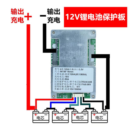 12V lithium battery 3 strings 4 strings protection plate iron lithium 3.2V three yuan 3.7V high current balanced emergency power supply start three strings 120A with balanced port 3.7V