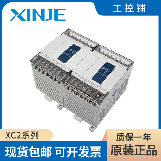 Original Xinjie PLC XC2-14R/14T 16R/16T 24R/24T/24RT 32R/32T/ XC2-16R-E