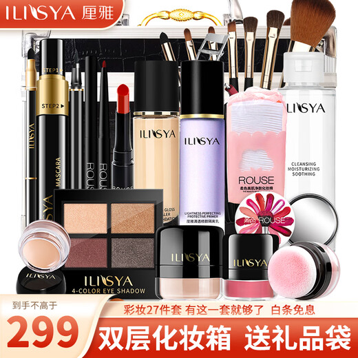 ILISYA New Year's gift, soft color cosmetics complete set, double-layer makeup box, 27 pieces for girlfriend and wife