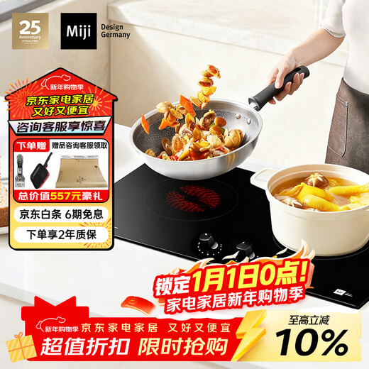 MIJI electric ceramic stove induction cooker German MIJI stove embedded double stove double circle cooking Gala II3500W 3500W