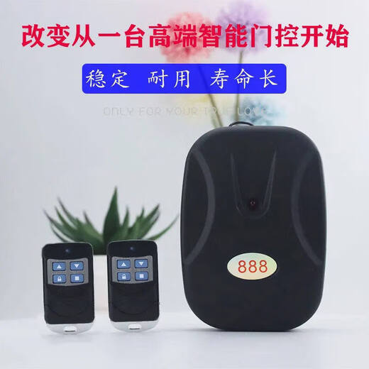 Full set of electric rolling shutter door remote control garage door lift rolling shutter door receiving controller box chain motor universal plug-in controller + 5 remote controls