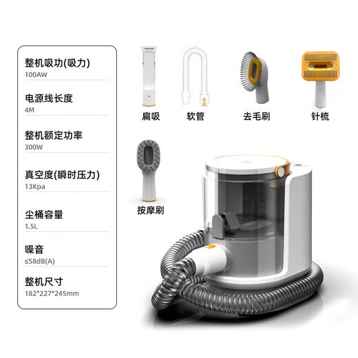 Puppy vacuum cleaner pet care machine hair suction machine household multi-functional cleaning comb and suction all-in-one beauty trimmer S10