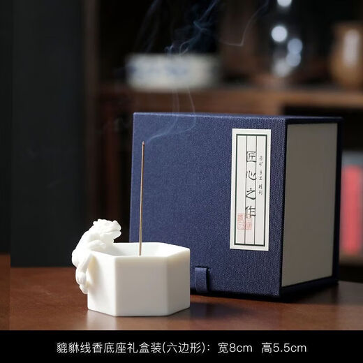 Shantou Lincun White Porcelain Pixiu Incense Holder Tea Ceremony Decoration Thread Incense Holder Pixiu Thread Incense Holder-Jinbao Gift Box