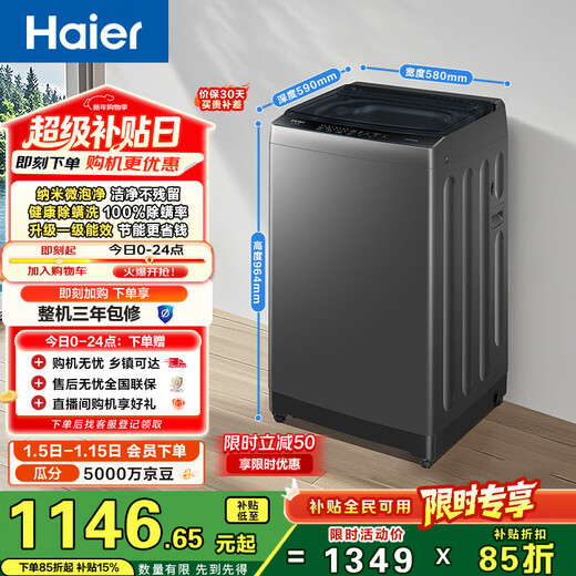 Haier Fully Automatic Pulsator Washing Machine 12KG Large Capacity Bacteria Mites Elimination Home Dormitory Home Appliances National Subsidy Trade-In OCC XQB120-Z10D0