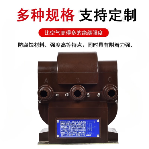 Backpack three barrel JSZV16-10R with fuse high voltage voltage transformer JSZV12-10R cast indoor JSZV16-10R