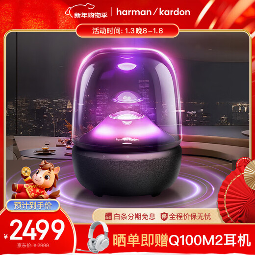 Harman Kardon Glazed 5th Generation Glazed 4th Generation Upgraded Bluetooth Speaker Home Art Speaker Smart Speaker AURA STUDIO 5 Birthday Gift Music Glazed 5th Generation Annual New Product Glazed 5th Generation