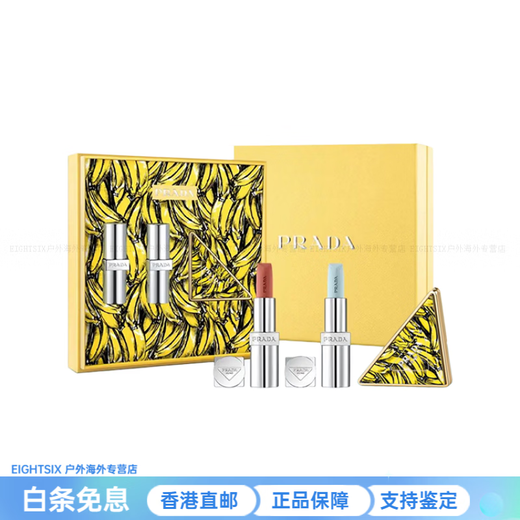 PRADA Banana Limited Gift Box Makeup Set Banana Lipstick Banana Yellow Natural Clear 3.8g New Year Gift Three-piece Set #B101 Plain Nude Brown 3.8g + #U001 Blue Lip