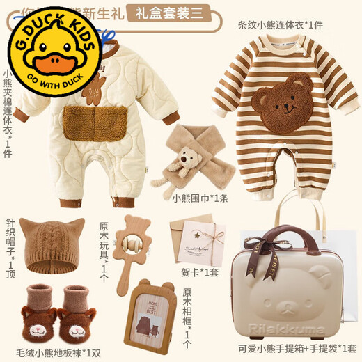 G.duck newborn baby clothes gift box set winter gift for full-month baby 100-day practical meeting gift for men and women Hello Bear gift box 5 66cm (0-4 months)