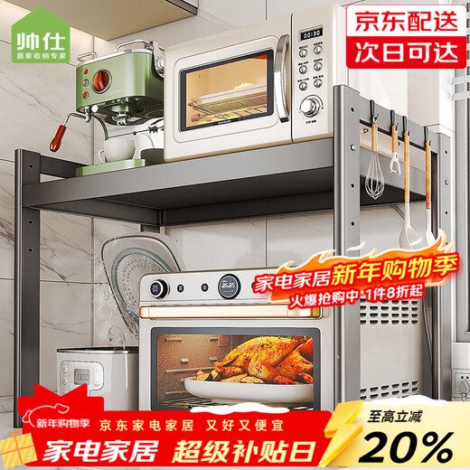 Shuaishi Kitchen Microwave Rack Countertop Rice Cooker Stand Oven Storage Rack Air Fryer Electrical Storage Rack Extra Thick Model 55 Long Height Adjustable Gun Ash
