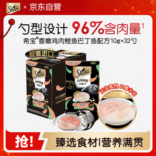 Sheba pet snacks for juvenile and adult cats containing tender chicken and salmon formula Little Magic Spoon 10g*32 spoons