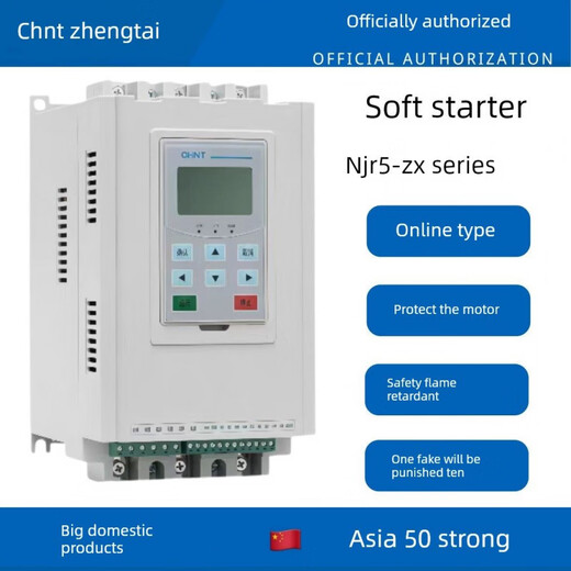 Chint Njr5 online soft starter Njr5-74/90/60/30/110/180/ 220zx3 soft starter NJR5-15_ZX3_ 7.5kw