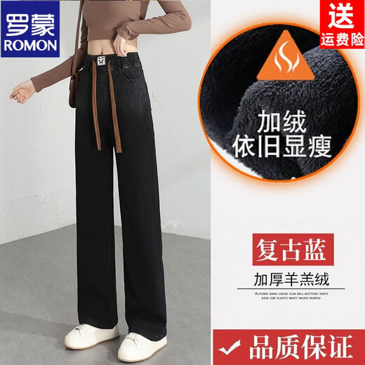 ROMON elastic high-waist sherpa thickened straight new jeans women's autumn and winter elastic small slim versatile trousers RYBE9705 nostalgic blue-trousers single style 26