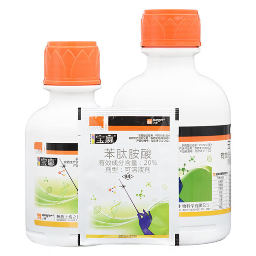 Baoying 20% Phenylpeptidine Soybean, Pepper, Rape, Tomato, Citrus, Flower and Fruit Preserving Pesticide Growth Regulator 500g*2 Bottles