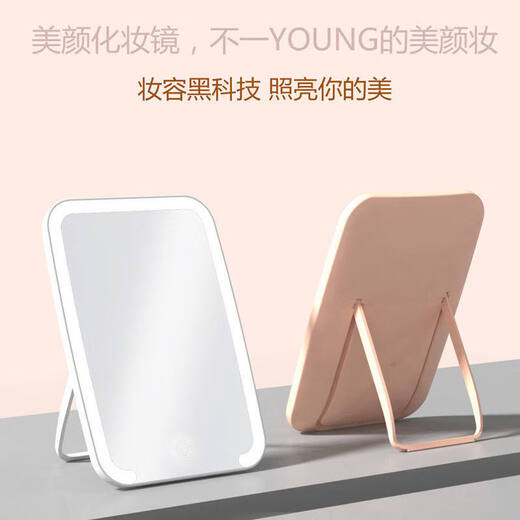 LED makeup mirror with light portable folding home dressing table mirror office desktop student dormitory suitable for pearl white three-color stepless dimming - rechargeable version