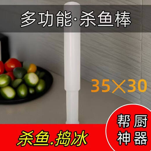 Woxuan odor-free one-piece fish-killing stick, fish-killing hammer, fish-killing stick, fish-beating lemon stick, household fish-killing artifact, solid fish-killing stick No. 1, 3.5 cm X 33 cm
