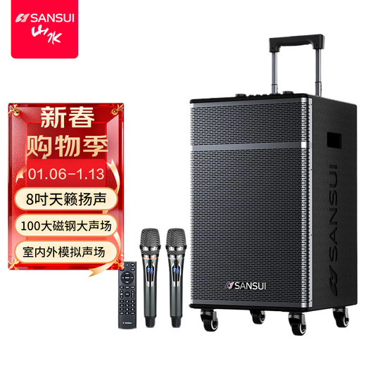 SANSUI E08 singing audio outdoor K-song trolley speaker performance high-volume Bluetooth mobile audio high-power singing outdoor KTV performance stage dual microphones