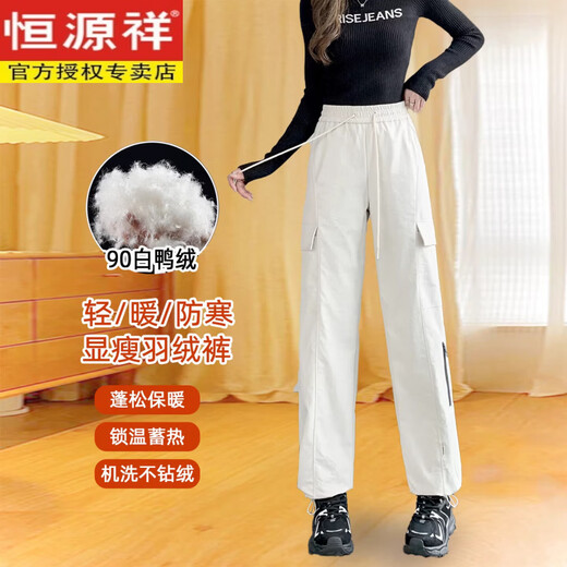 Hengyuanxiang Harbin cold-proof pants women's down pants women's outer wear winter cotton pants 2025 new snow town travel assault overalls white M 91-100Jin Jin equals 0.5 kg