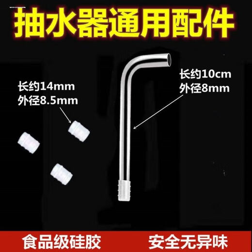 Yinghuan Bottled Water Pump Accessories Single and Double Pump Outlet Pipe Seals Stainless Steel Outlet Pipe Seals (1 Set)