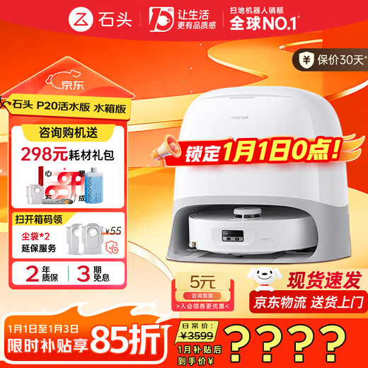 Roborock P20 Living Water Edition Roller Sweeping Robot Sweeping and Mopping Integrated Automatic Cleaning Fully Automatic Up and Down Water Dust Collecting Floor Cleaning Mop Free Cleaning Floor Mopping Robot Manual Water Change P20 Living Water Edition