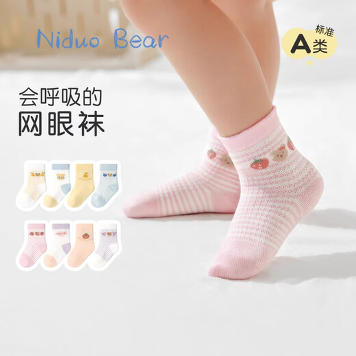 Nido Bear baby socks spring and summer thin cotton socks for boys and girls breathable mesh socks boneless newborn socks S4023B mesh 4 pairs 0-6 months (suitable for feet 6-8cm long)