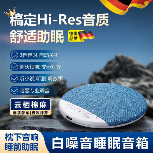 Jinghaohuo German brand, pillow audio disc, under-pillow sleep audio, Berlin Sound listening music artifact, sleep-aid wireless Bluetooth speaker headset, white noise, pillow high dynamic audio, Germany flagship model + fall asleep quickly, Harman upgraded sound effect + super long battery life