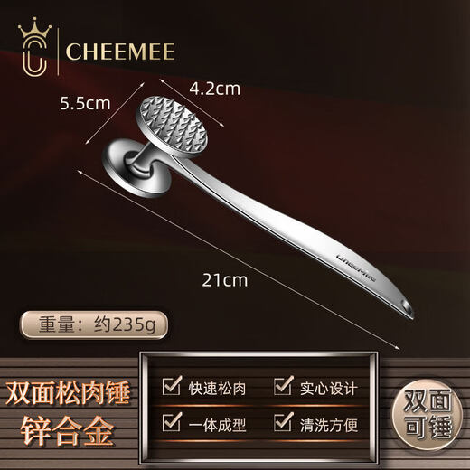 拓进德国捶肉器松肉锤牛排工具专用锤家用肉锤神器敲打断筋锤子拍打器 S形双面钉实心肉锤