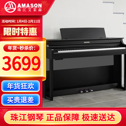 Amason Pearl River Piano Heavy Hammer 88-key Electric Piano for Adults and Children Beginner Smart Electronic Piano VDP903