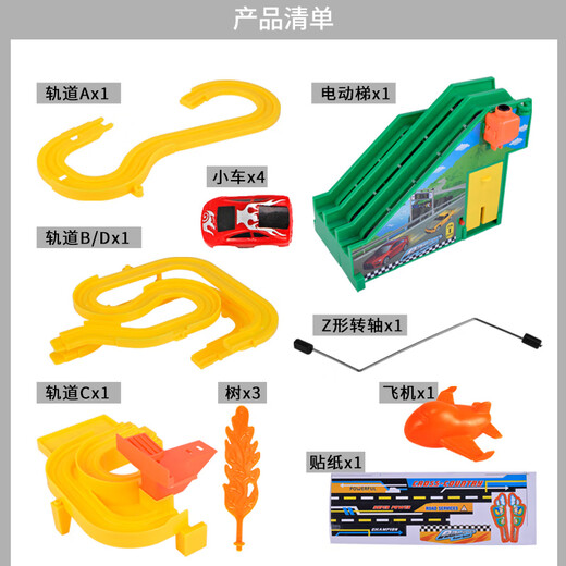 Chuangjingyi Select Children's Track Quzhi Kleinwagen Züge Set Auto Rennsport Elektrische Spielzeugauto -Auto Jungen und Mädchen Early Education Offizielle Standard Elektro -Tomas Kleiner Zug 8 Köpfe