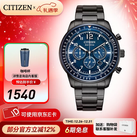 CITIZEN Watch Future Force Eco-Drive Watch Men's Watch FF Series Fashion Casual New Year Gift CA4505-80L