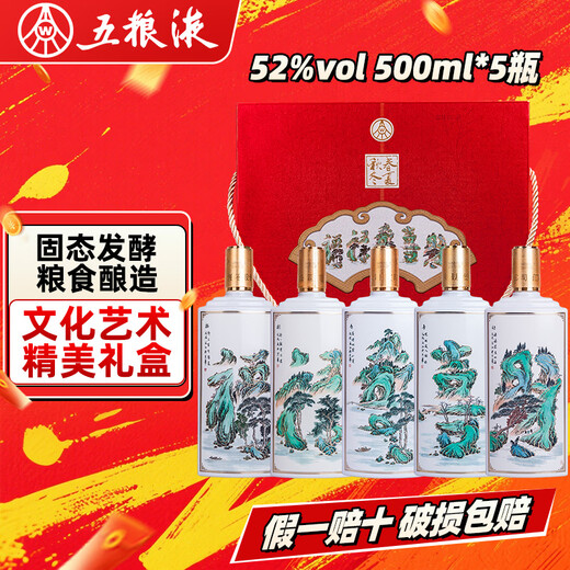 Produced by Wuliang Luzhou Wuliangye Yibin General Factory, Liquor Luxury Flavor, Self-drinking and Banquet Collection, New Year's Gift Wine, 52 Degrees, 500mL, 5 Bottles, Fortune, Luxu, Shou, Wealth and Fortune Gift Box