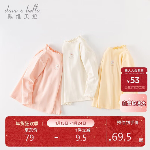 David Bella children's bottoming shirt 2023 autumn children's clothing girls long-sleeved T-shirt baby baby inner top