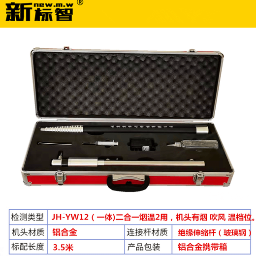 Fire smoke and temperature two-in-one gun detector tester telescopic rod smoke and temperature gun four-in-one (smoke_temperature_flame_gas)_ enhanced version