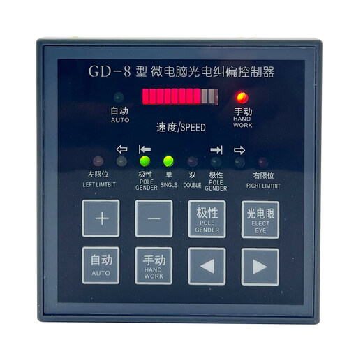 GD-8 automatic photoelectric correction controller GD6 microcomputer ultrasonic edge correction machine slitting replaces GXGK/GK-4 GD-8 photoelectric correction controller