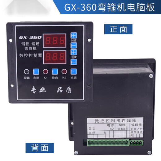 CNC steel bar hoop bending machine plate encoder controller display board meter counter Taoqiang Machinery LD-380A hoop bending machine controller