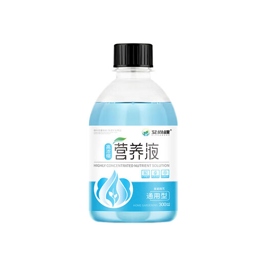 Plant nutrient solution universal flower and green plant potted vegetable concentrated flower fertilizer rose happy tree A concentrated nutrient solution 2 bottles*300ml
