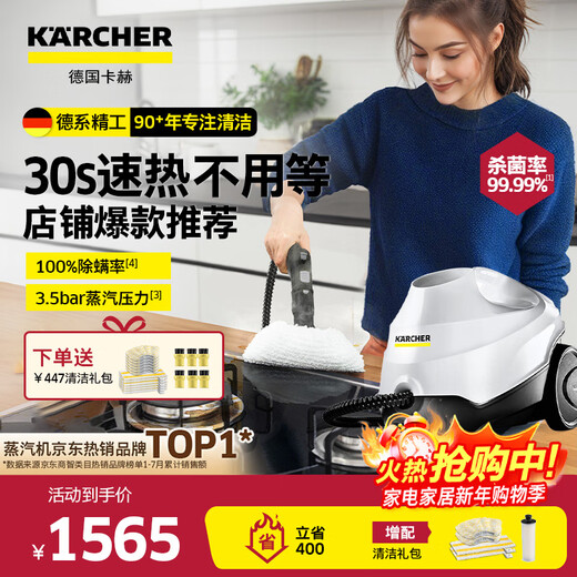 KARCHER household quick-heat multi-functional steam mop cleaning machine high temperature and high pressure sterilization rate 99.99% floor washing machine sweeping robot vacuum cleaner companion SC3 standard version + accessories and consumables